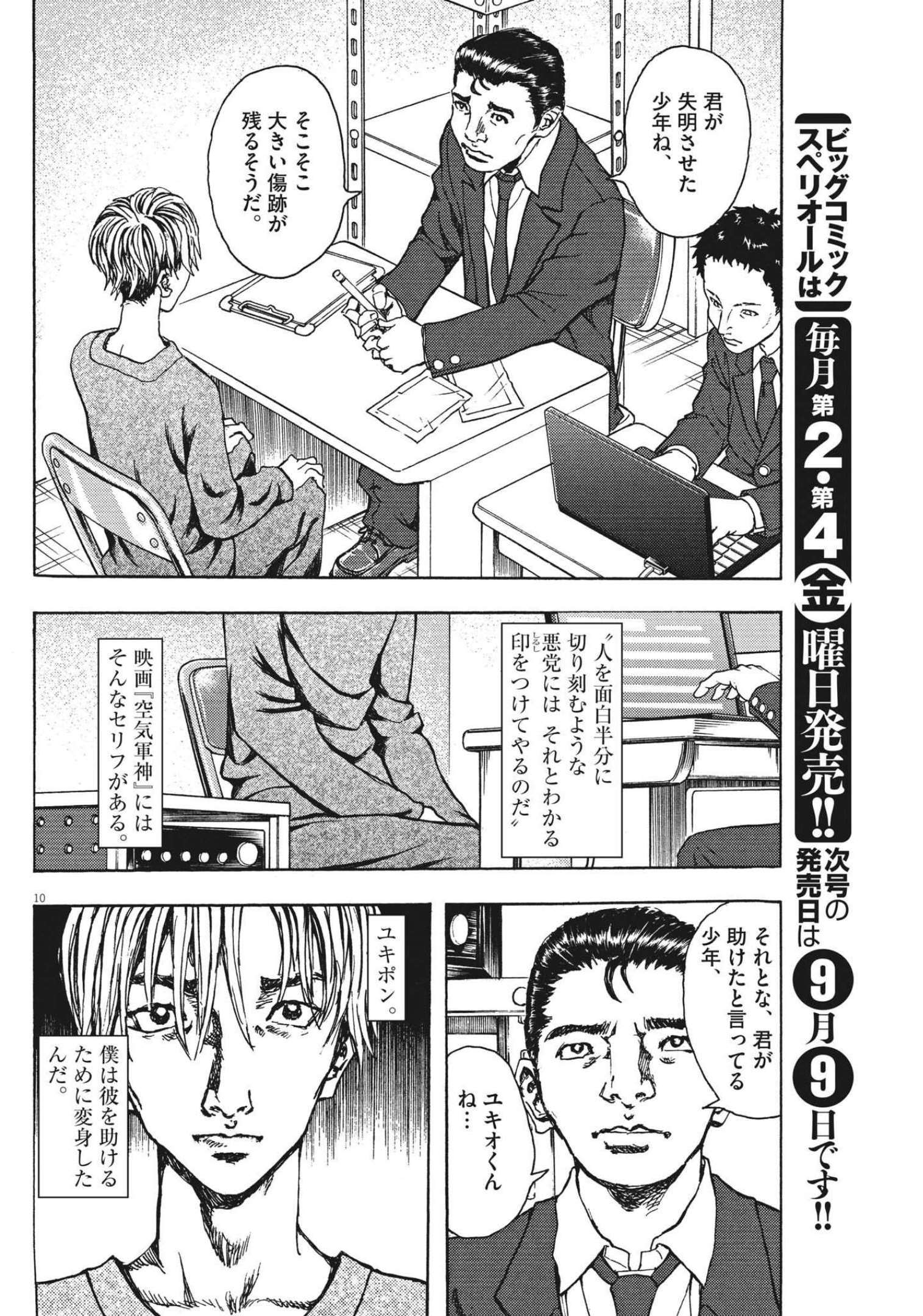 10