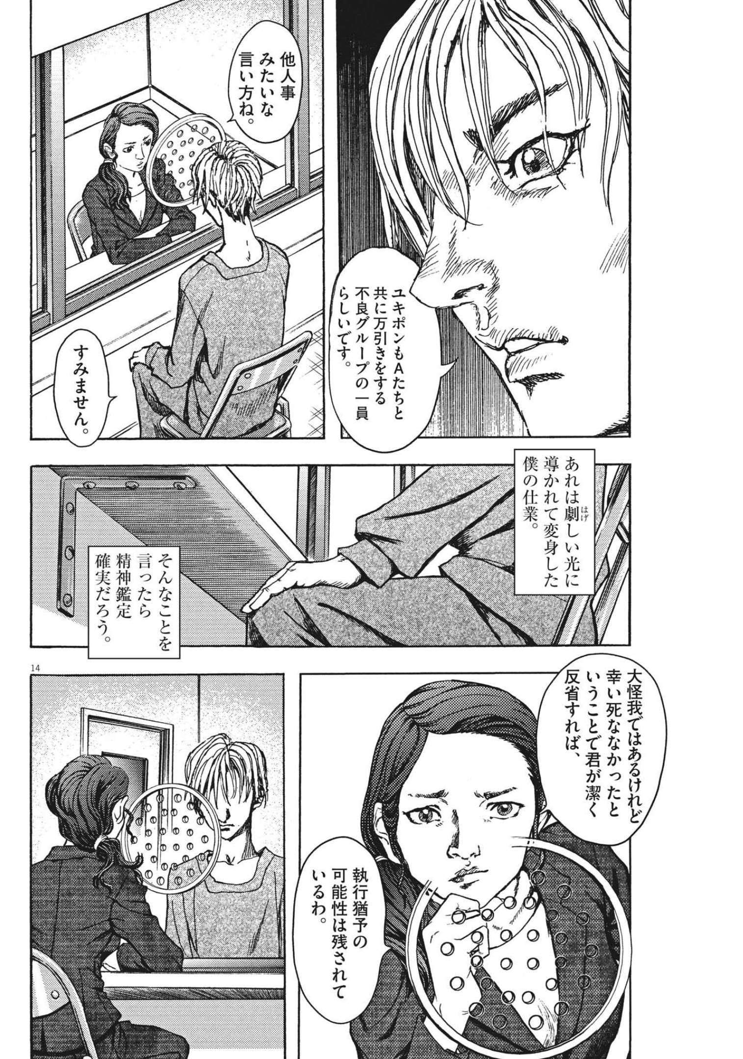 14