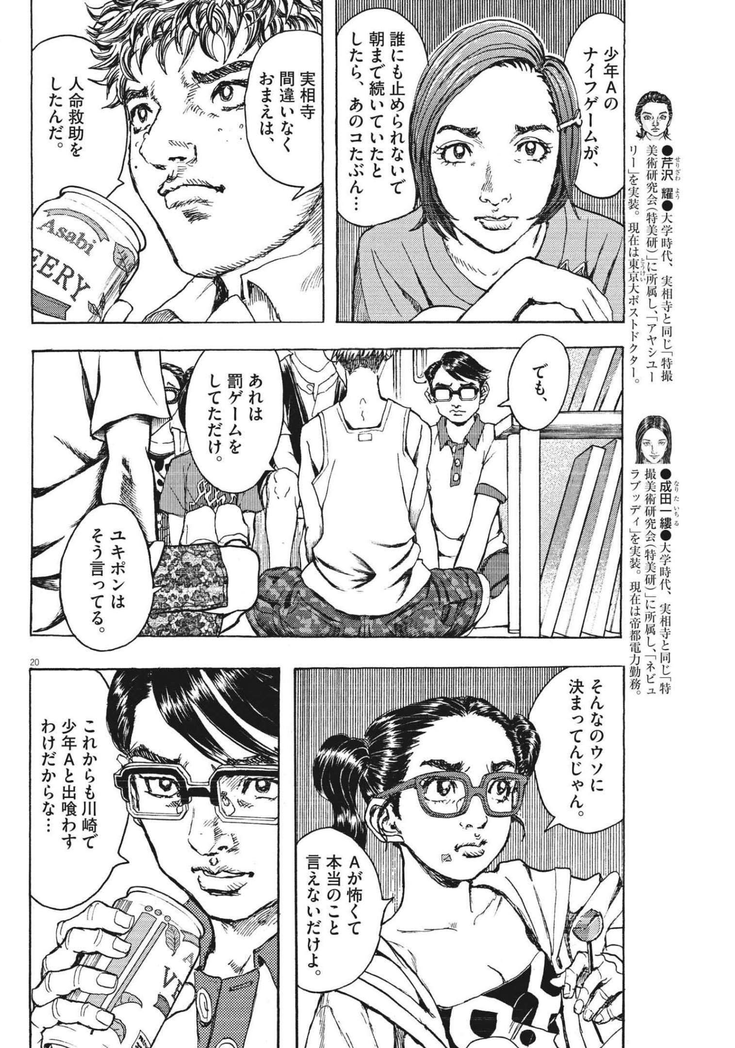20