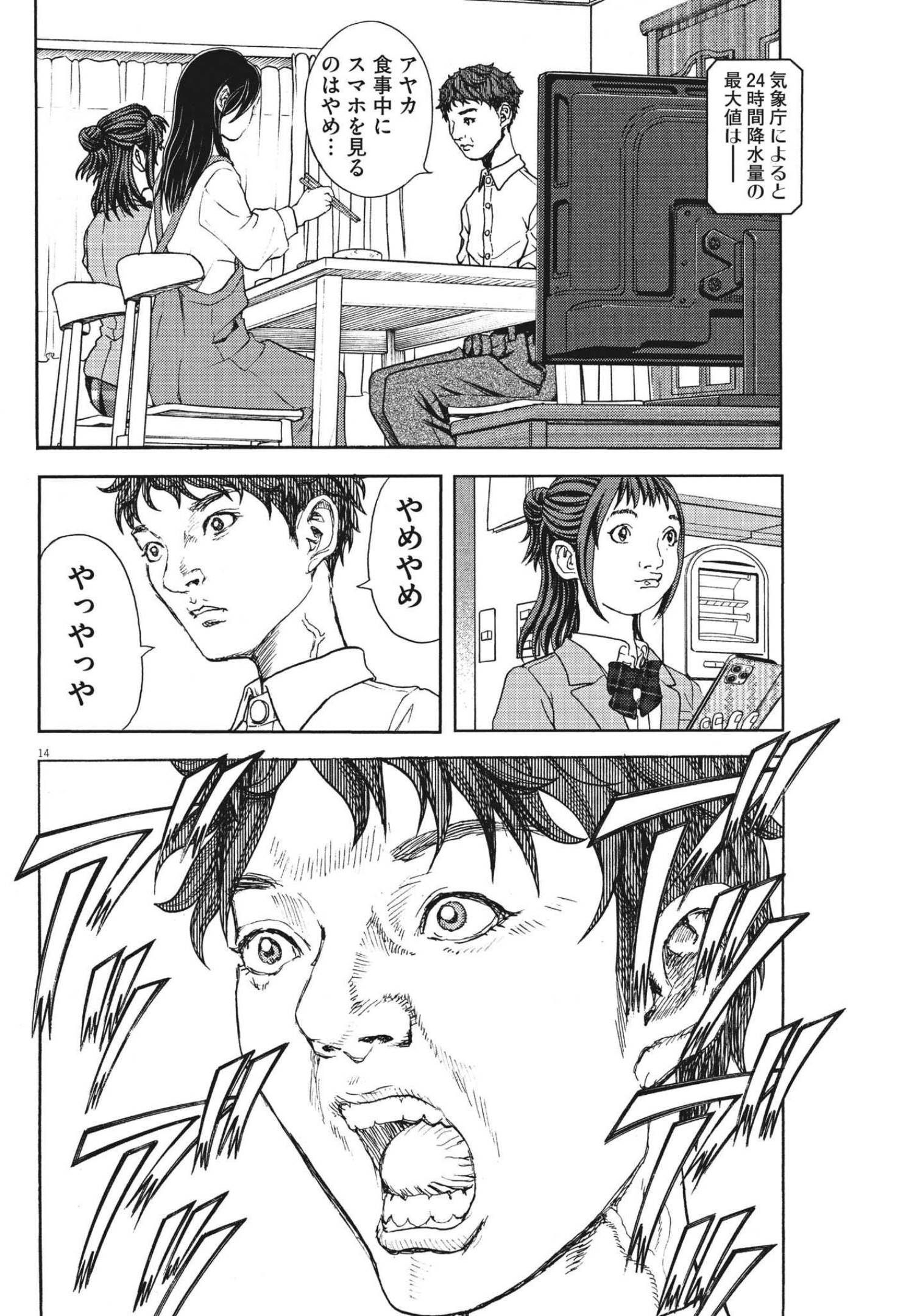 14