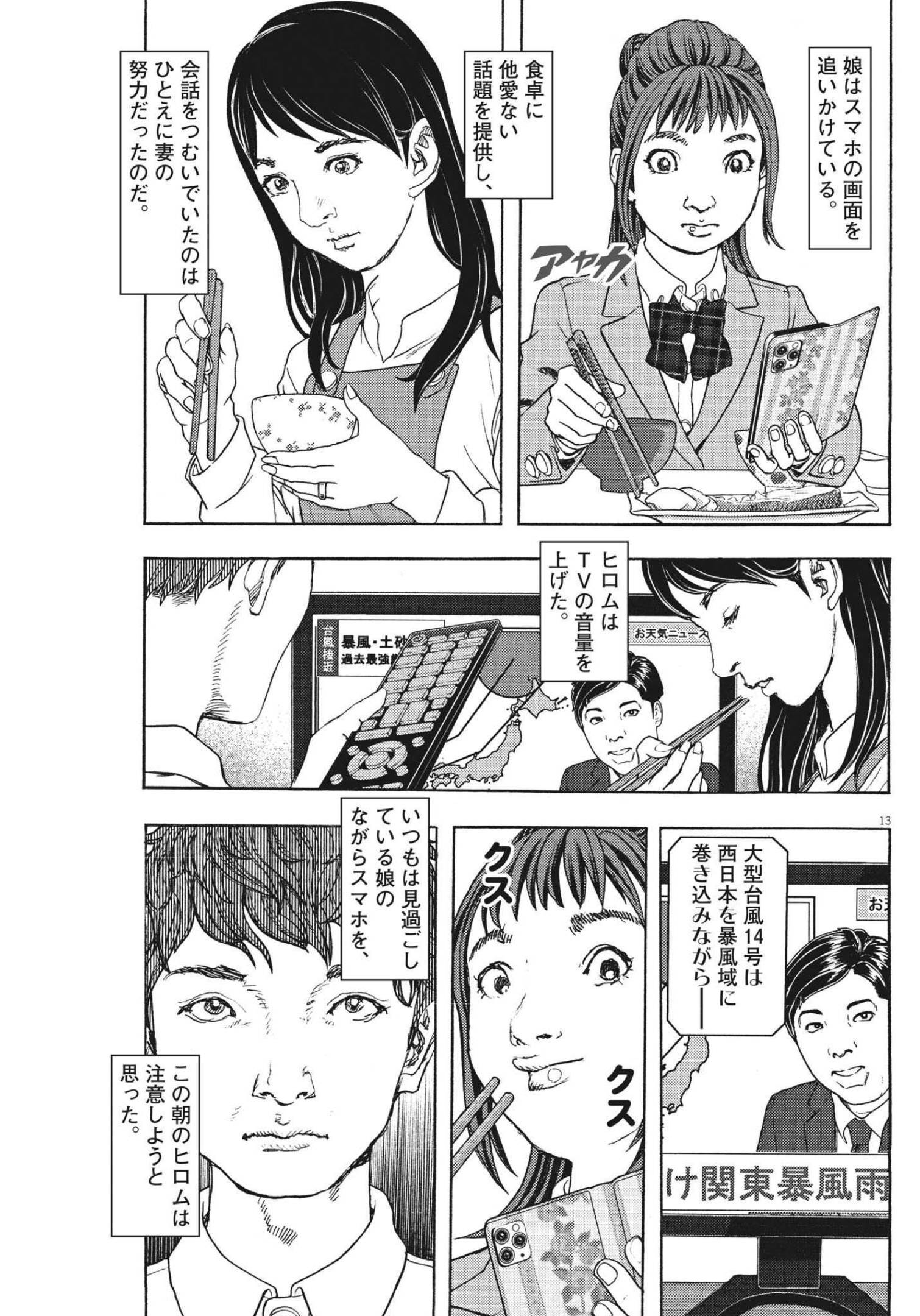 13
