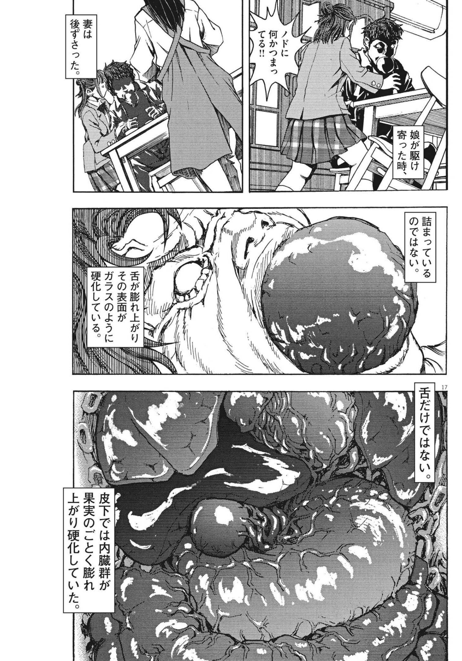 17