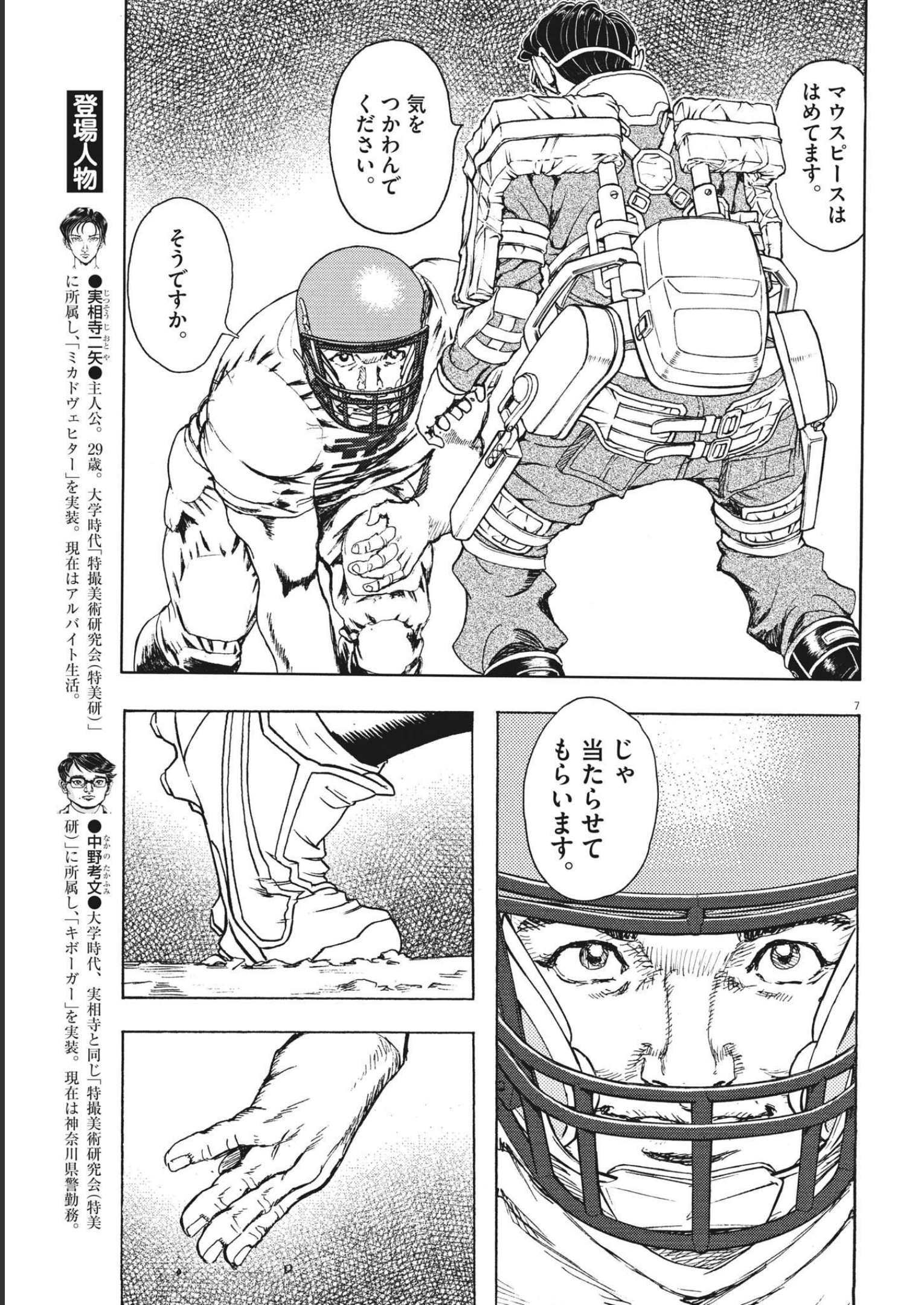 7