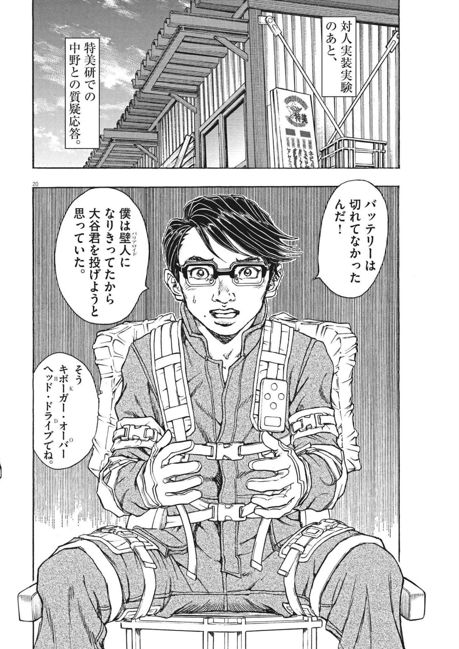 20