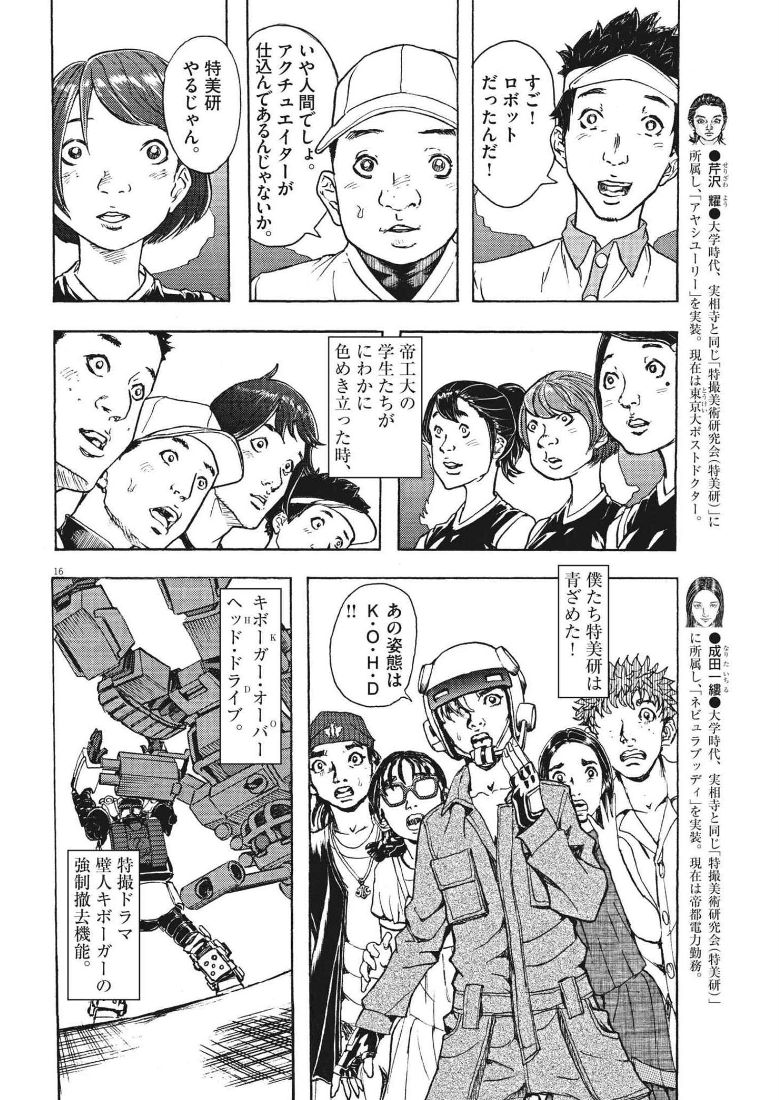 16