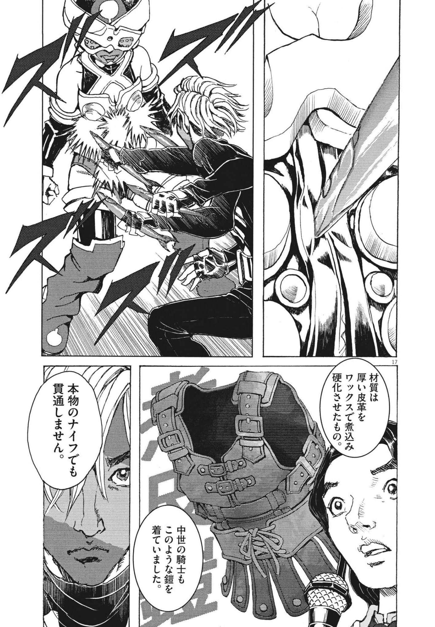 17