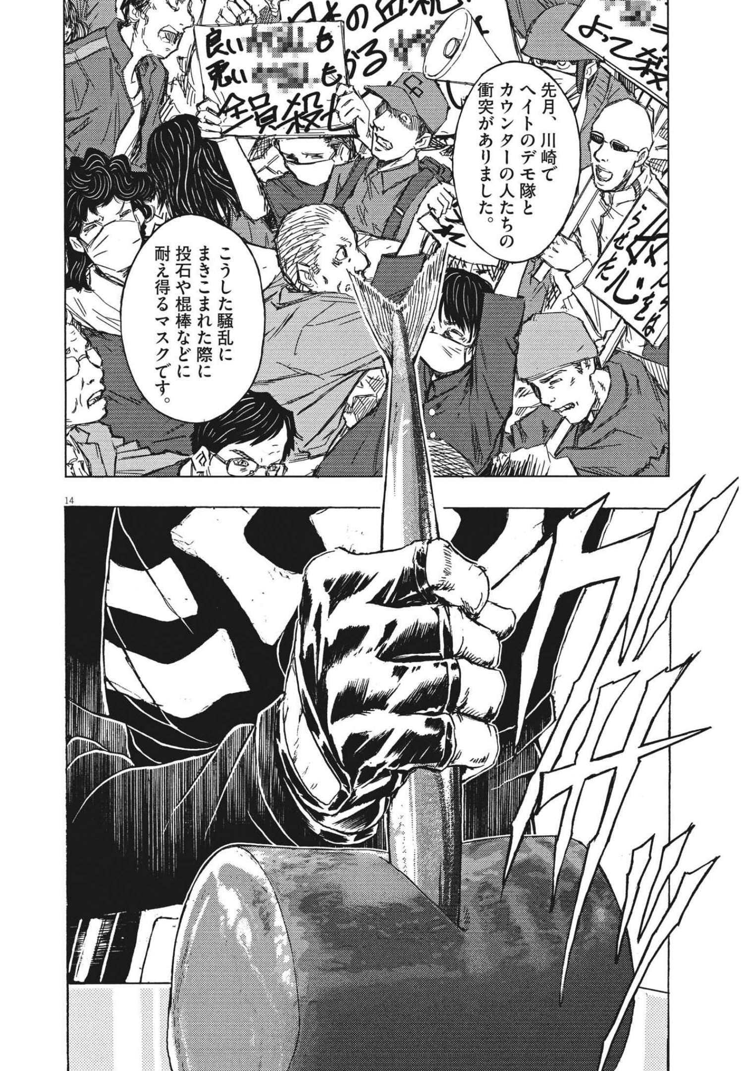 14