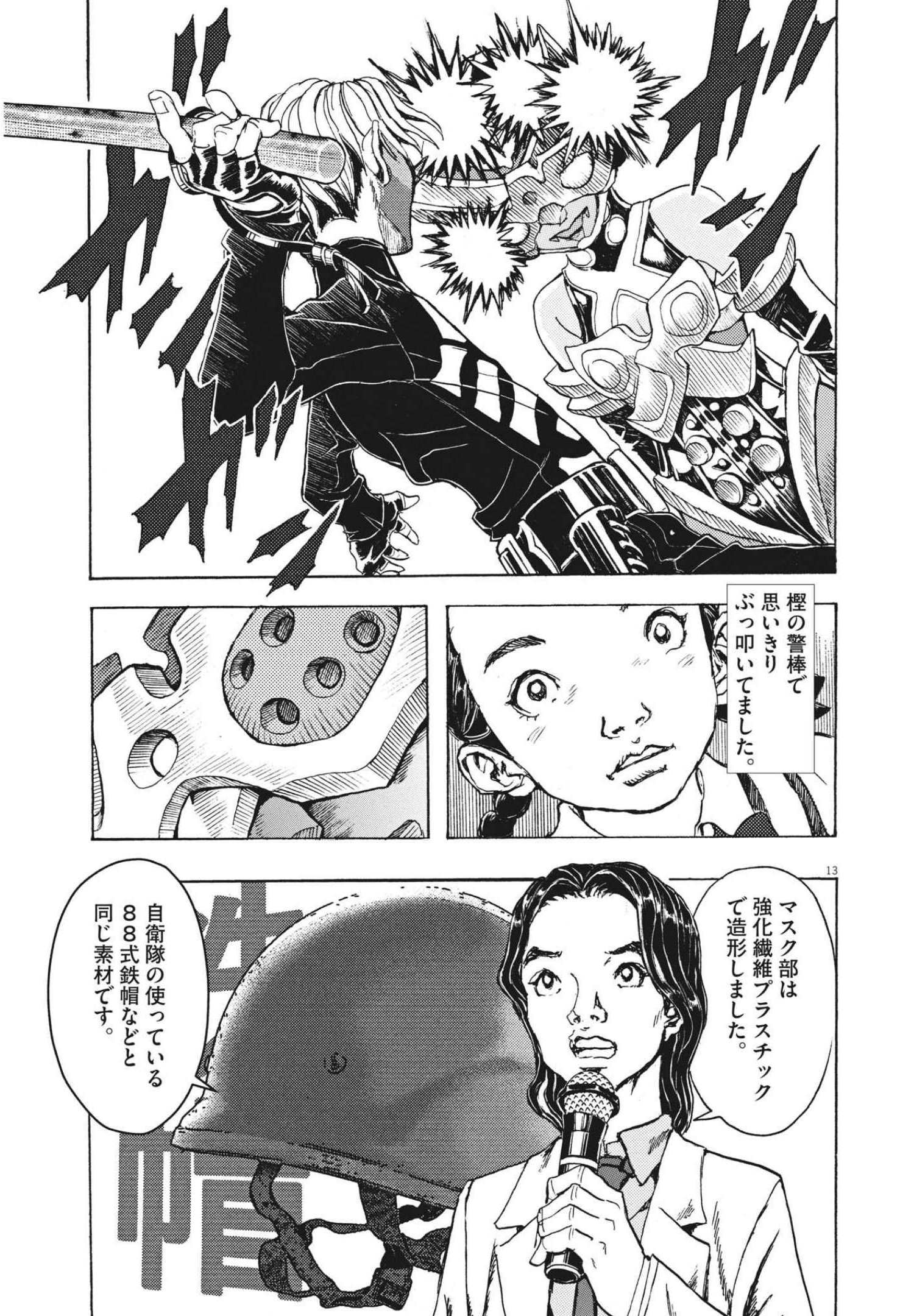 13