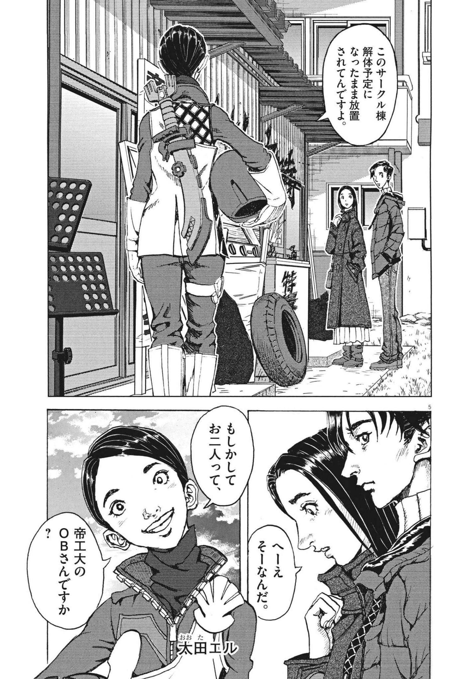 5