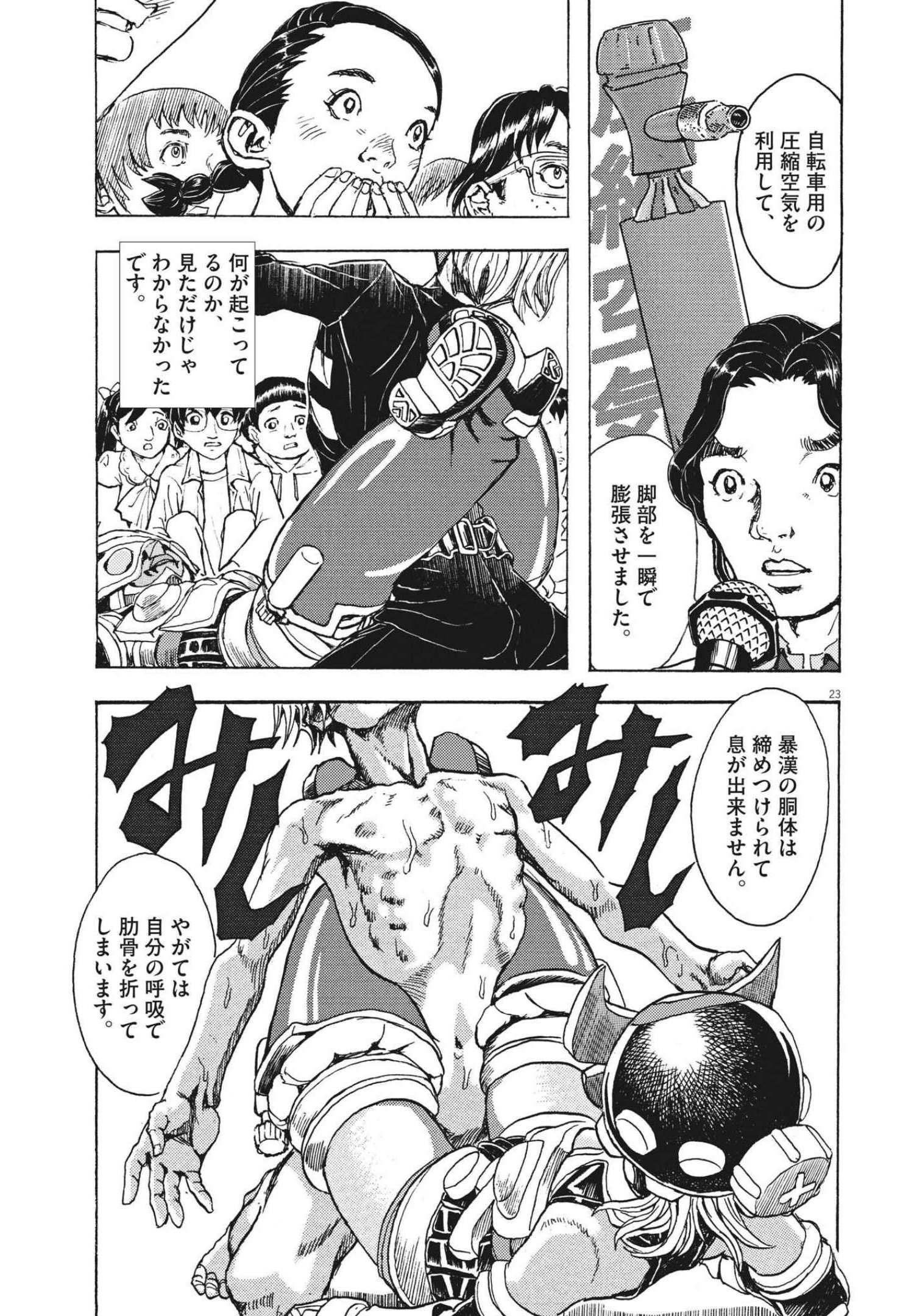 23