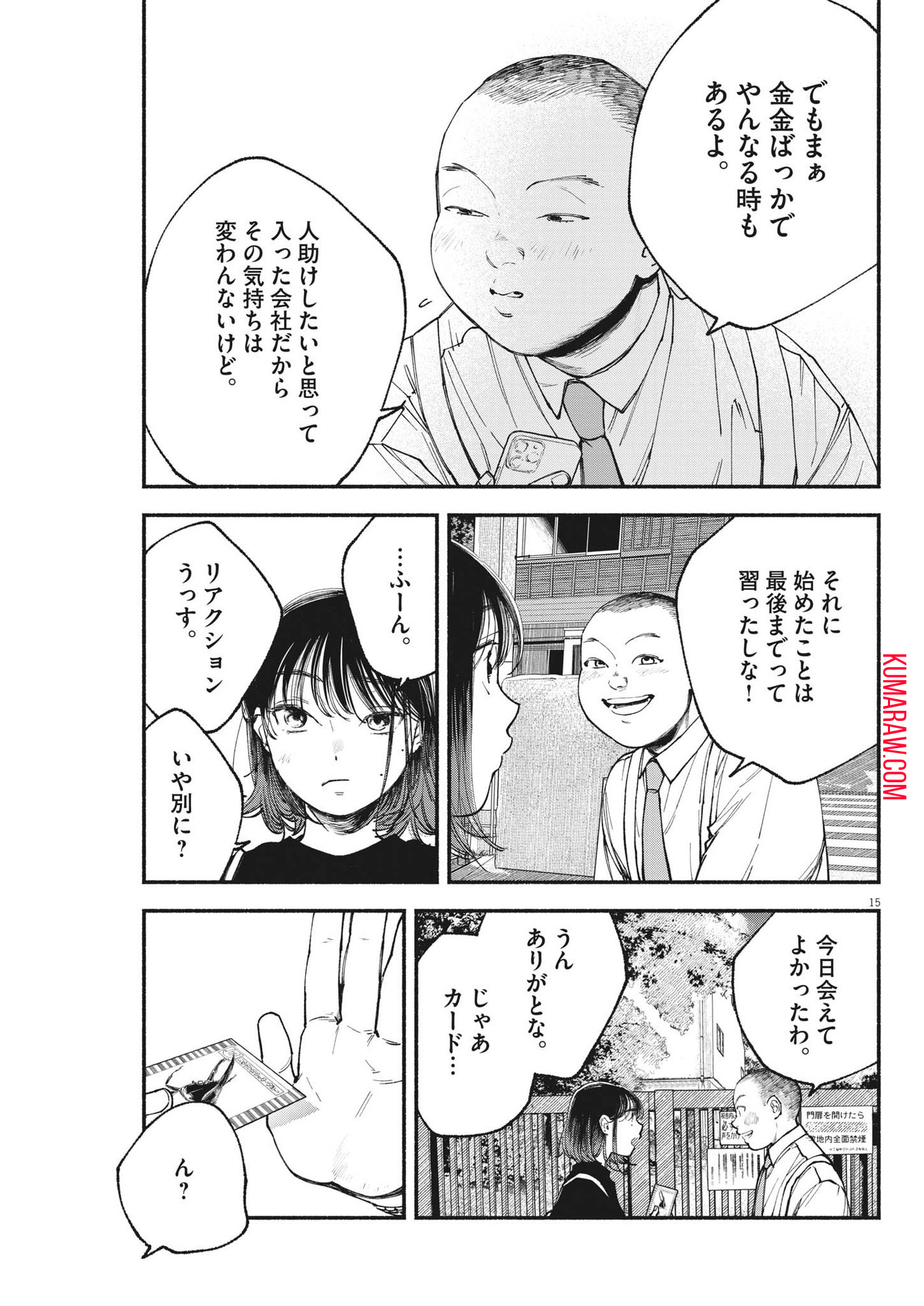 15