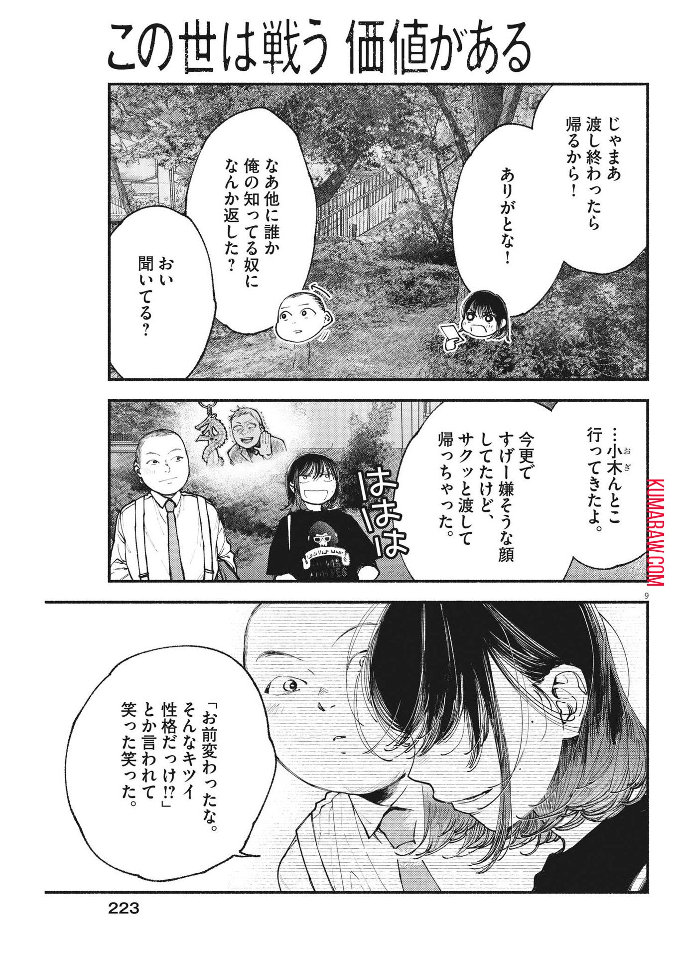 9