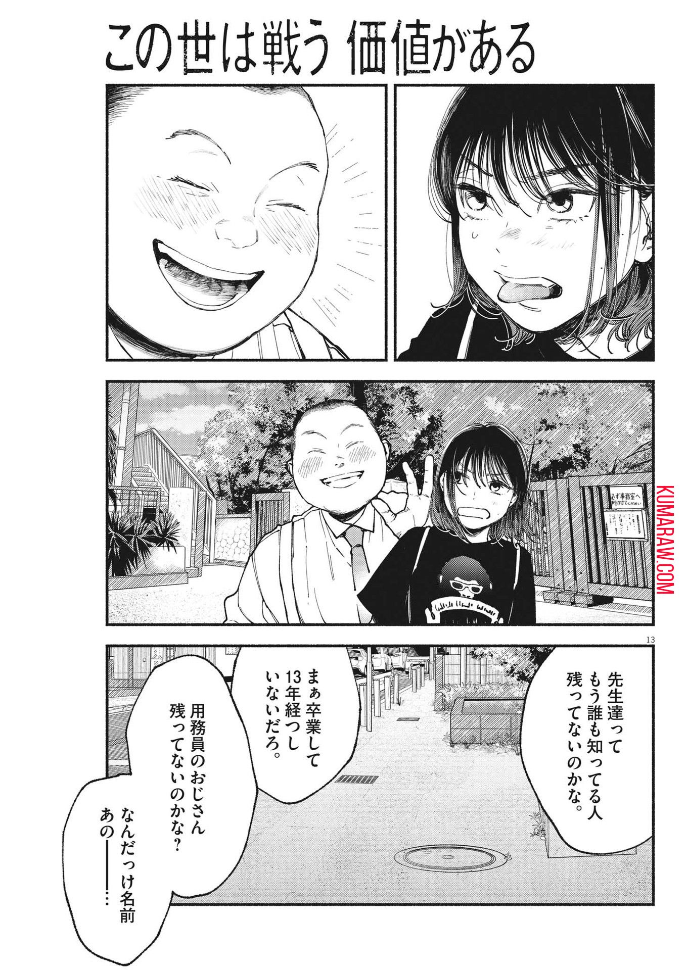 13