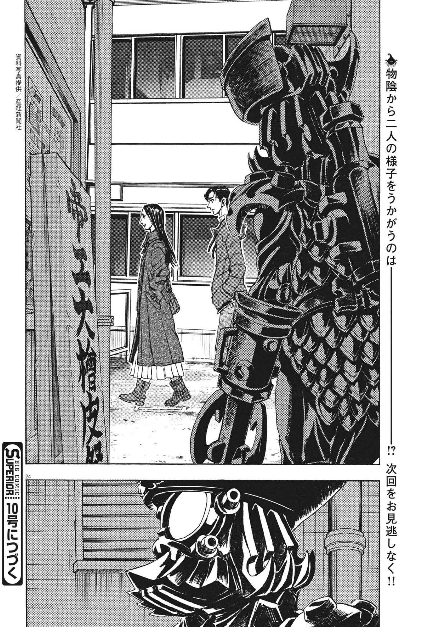 24