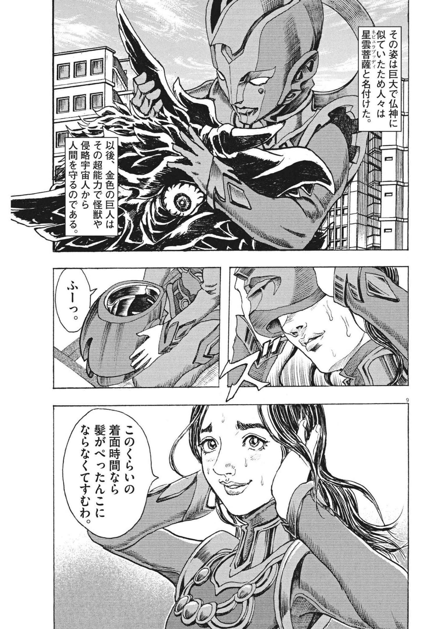 9