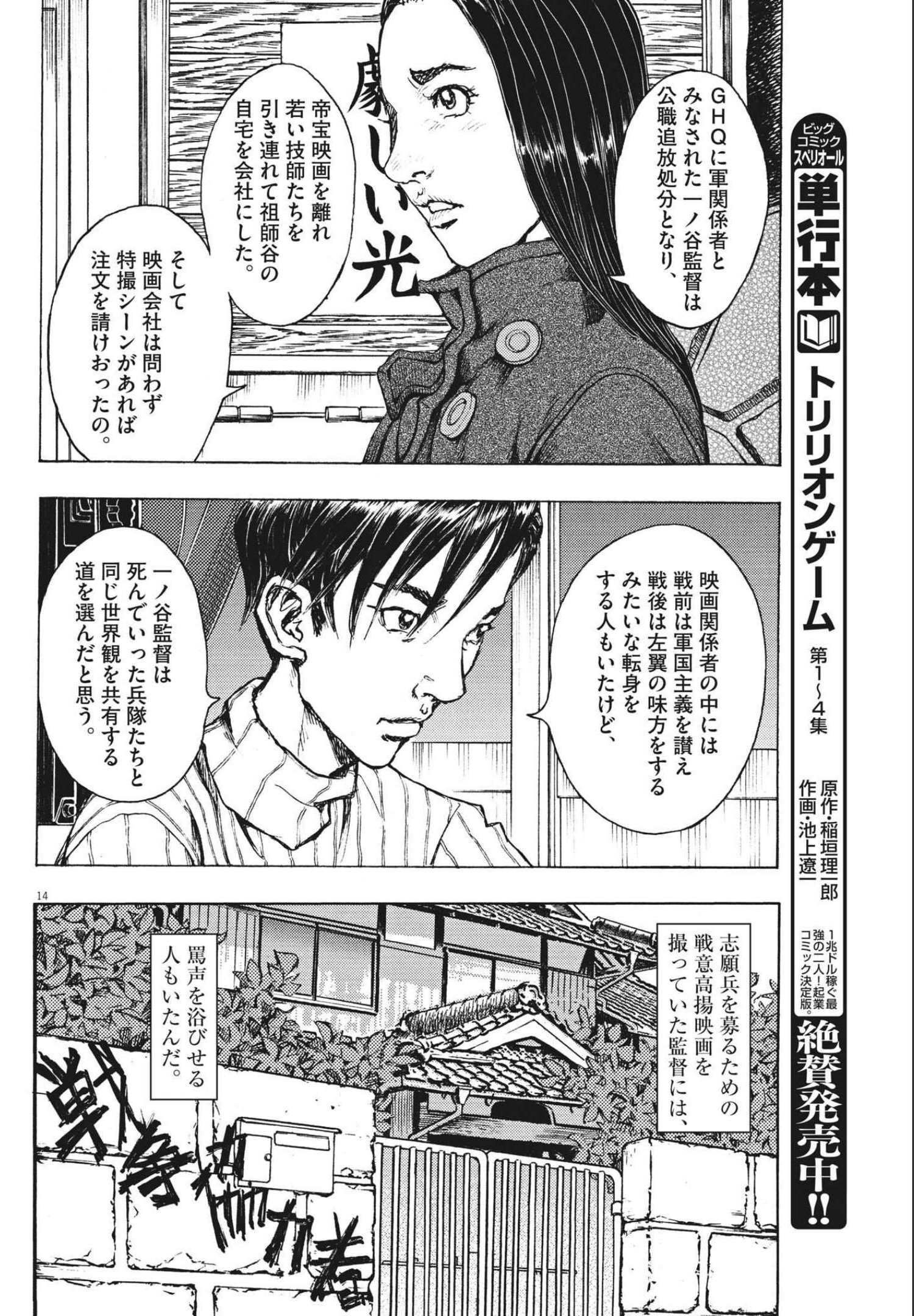 14