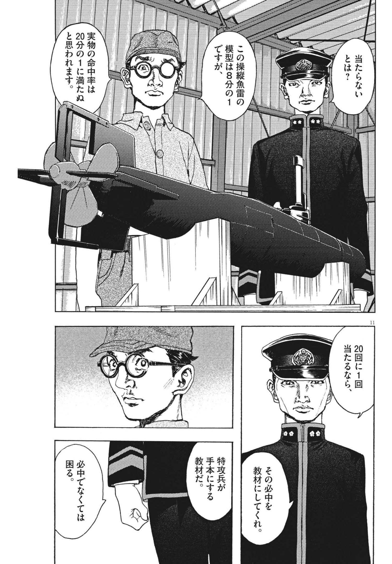 11