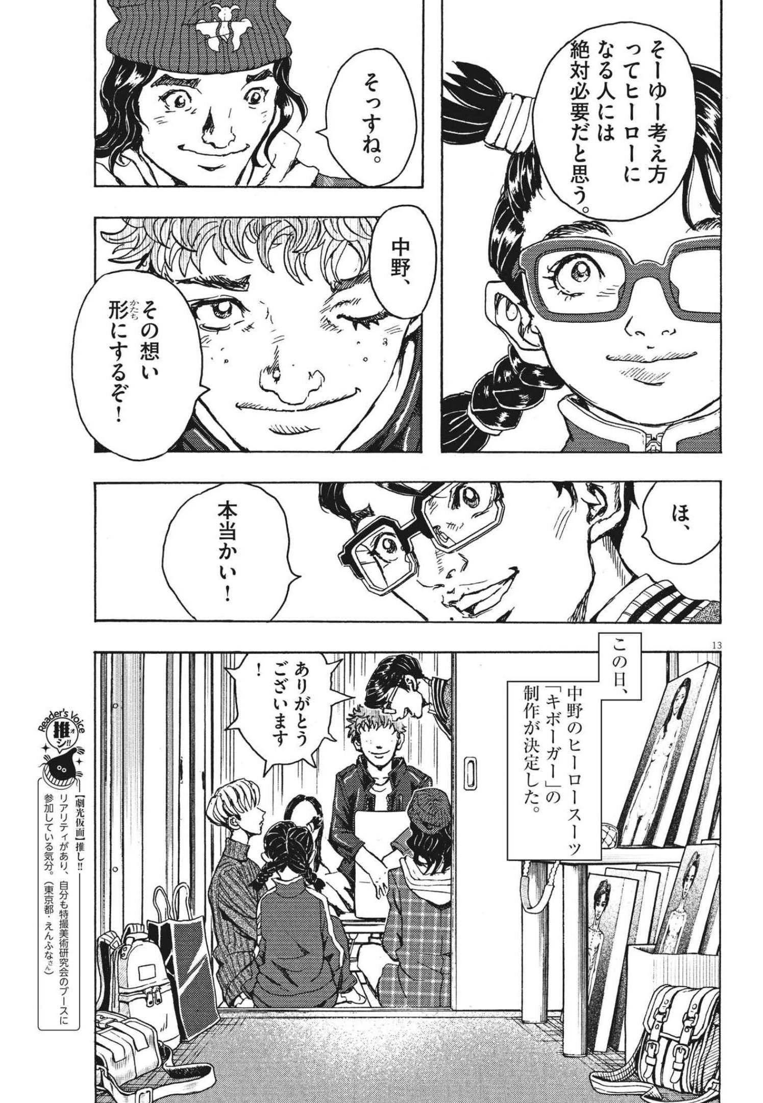 13