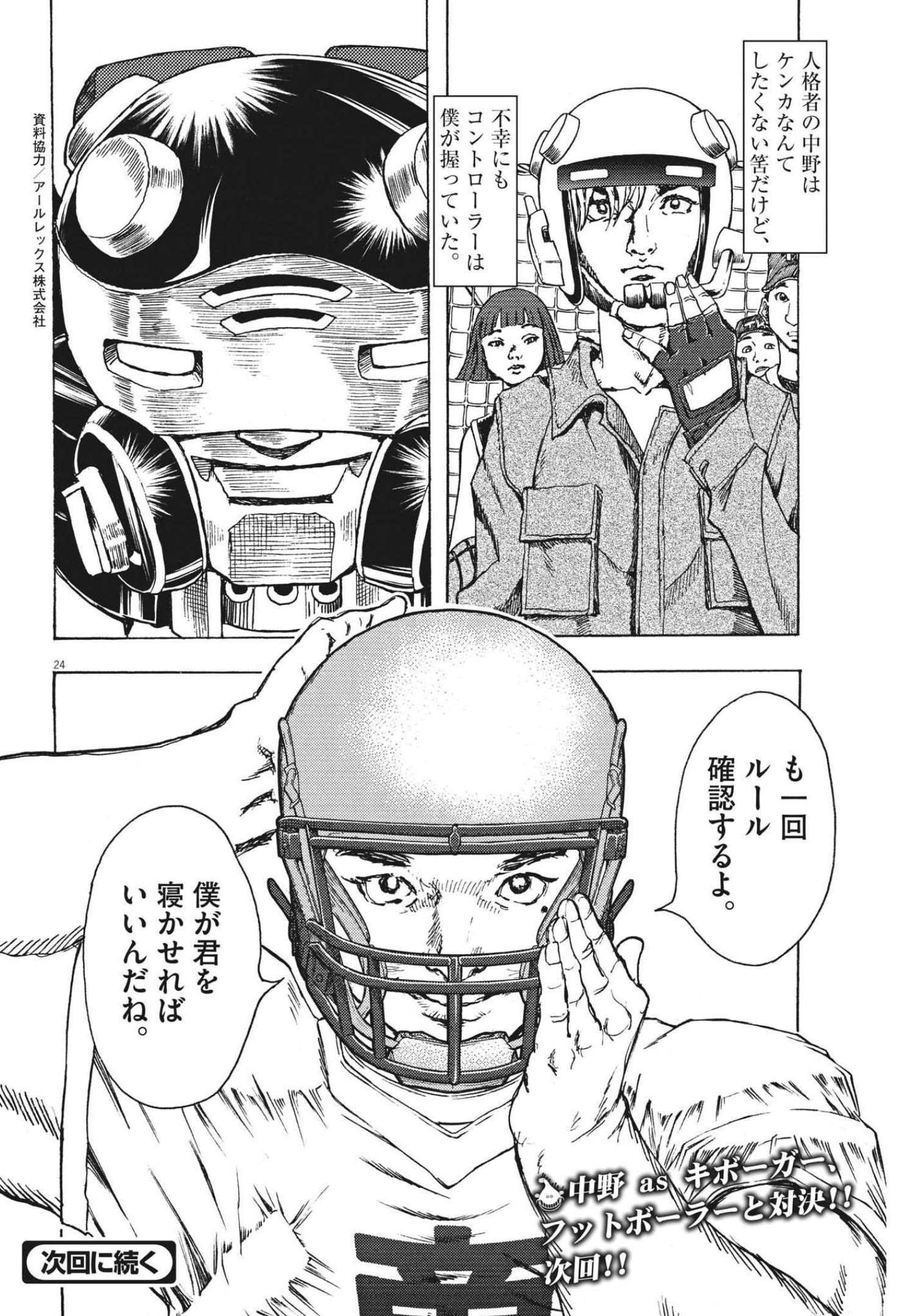 24