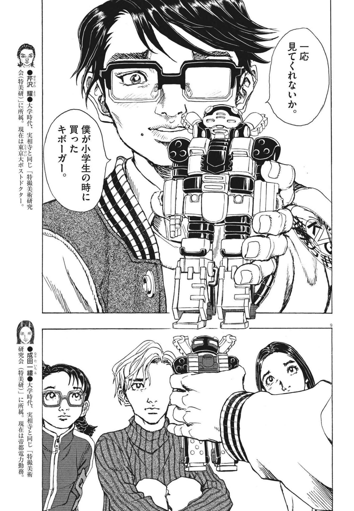 9