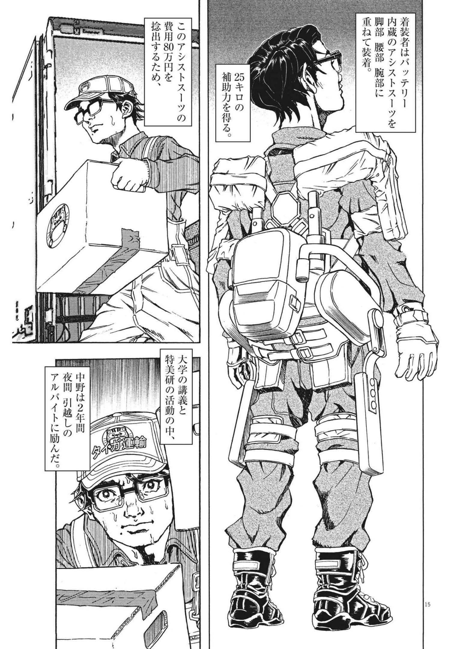 15