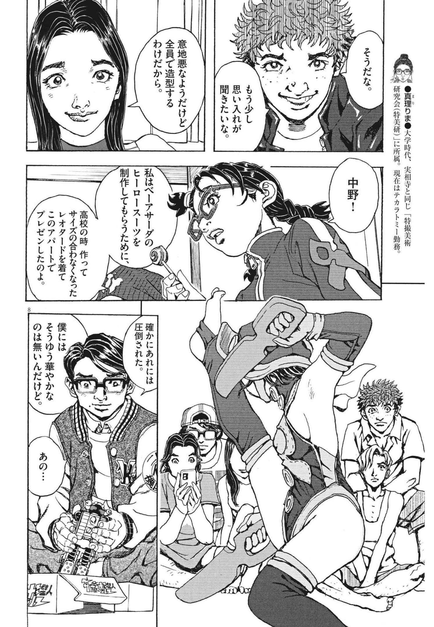 8