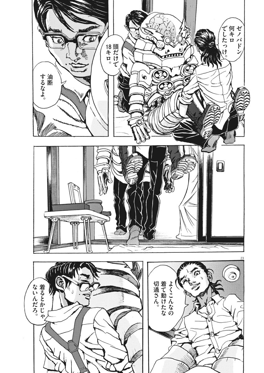 23