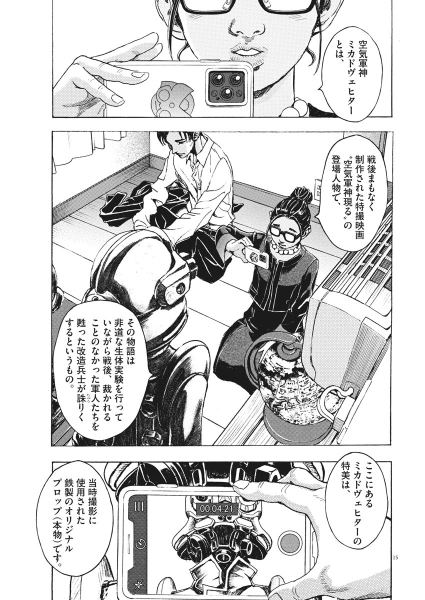 15