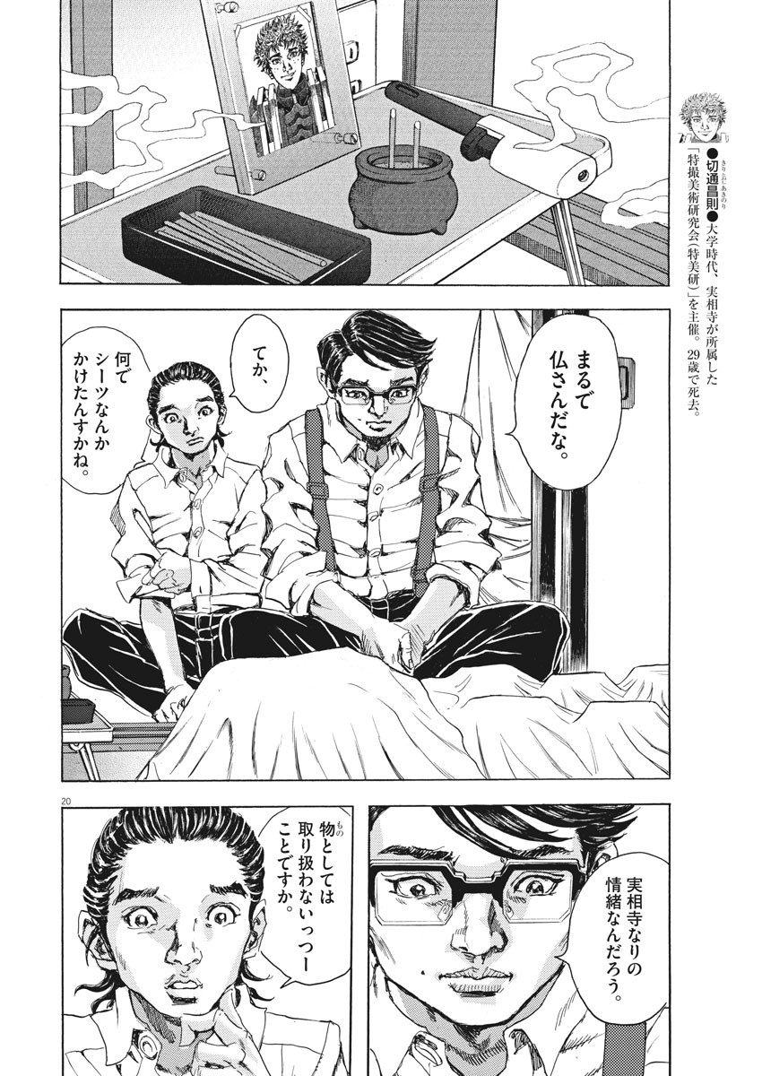 20