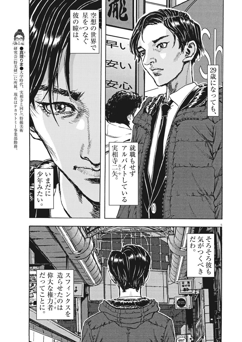 5