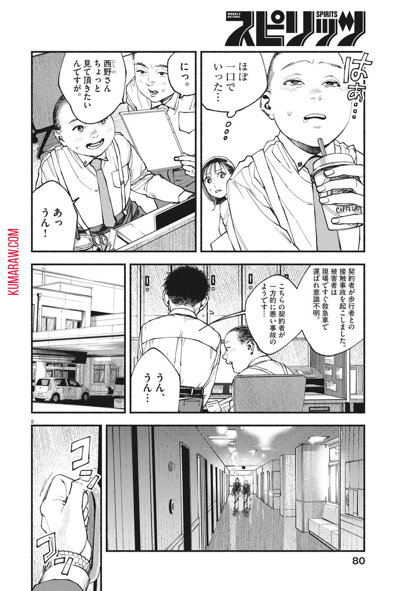 8