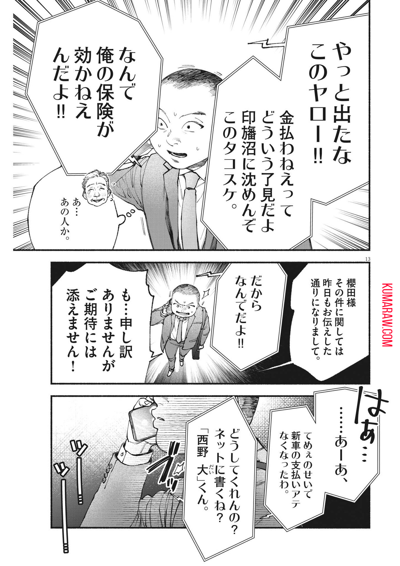 13