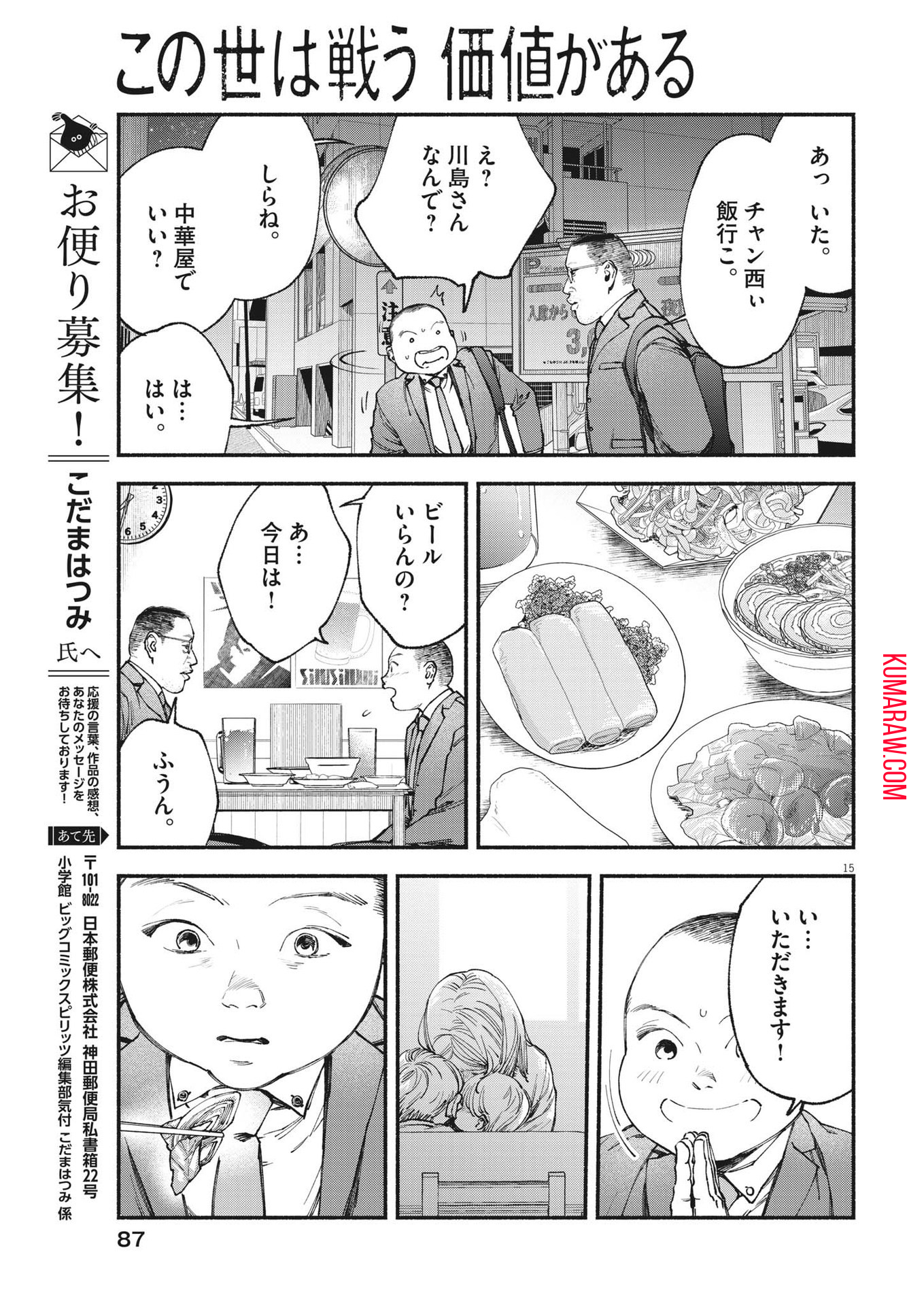 15