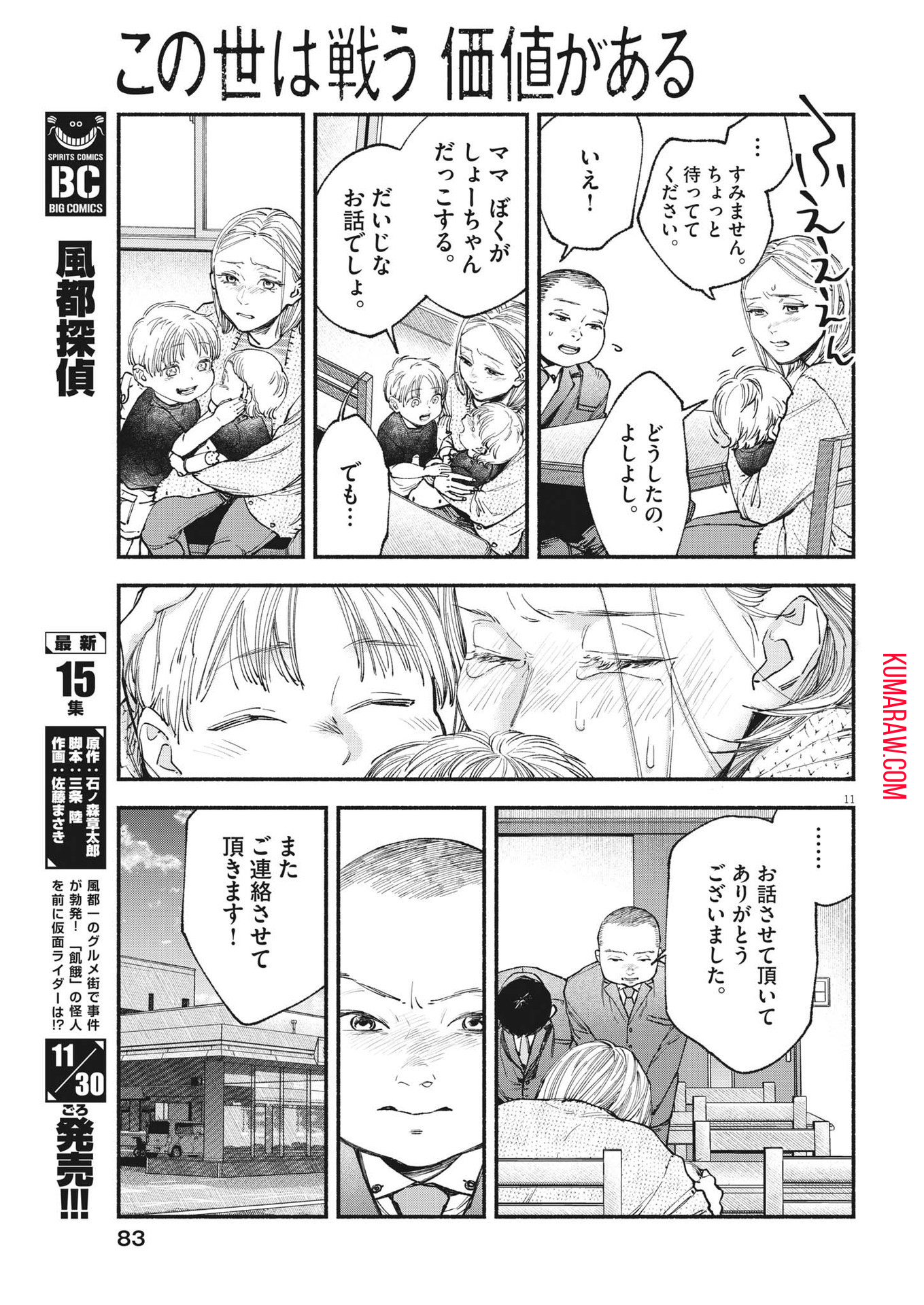 11