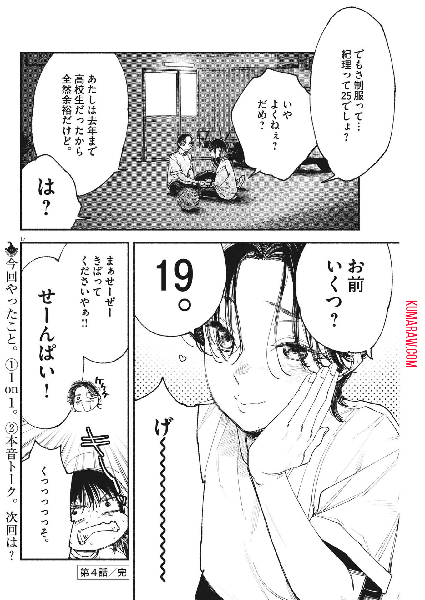 17