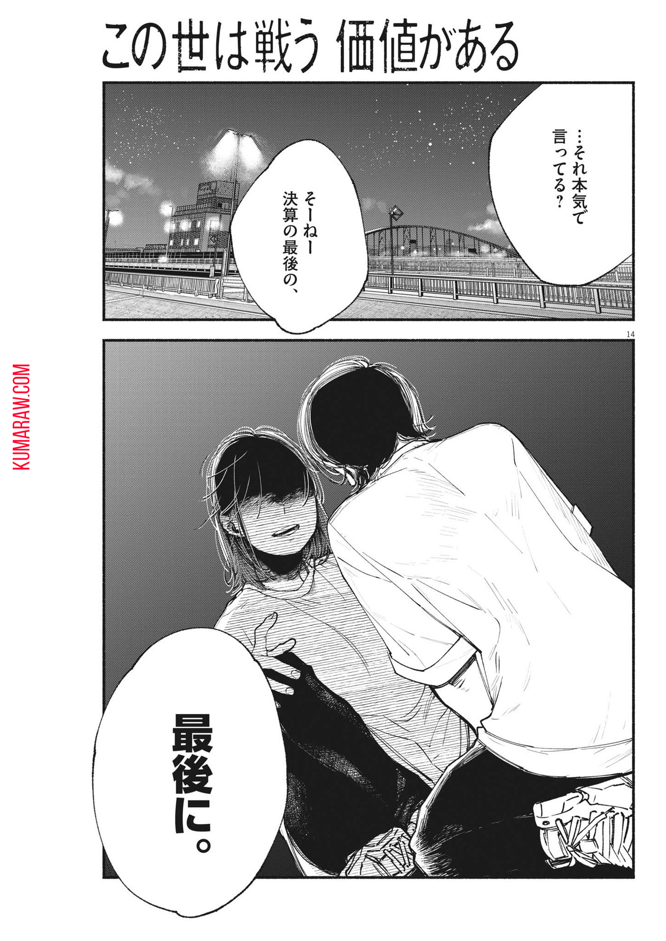 14