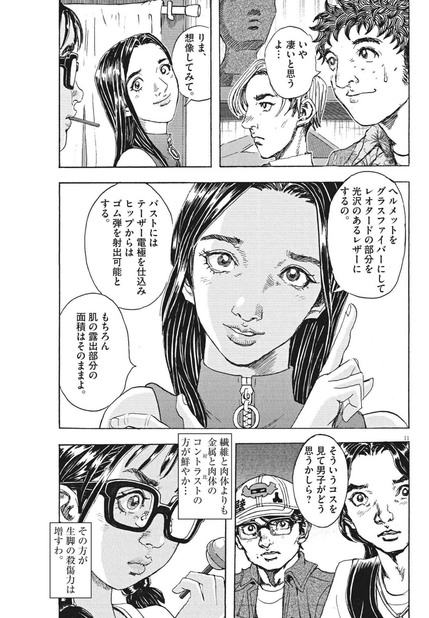 11