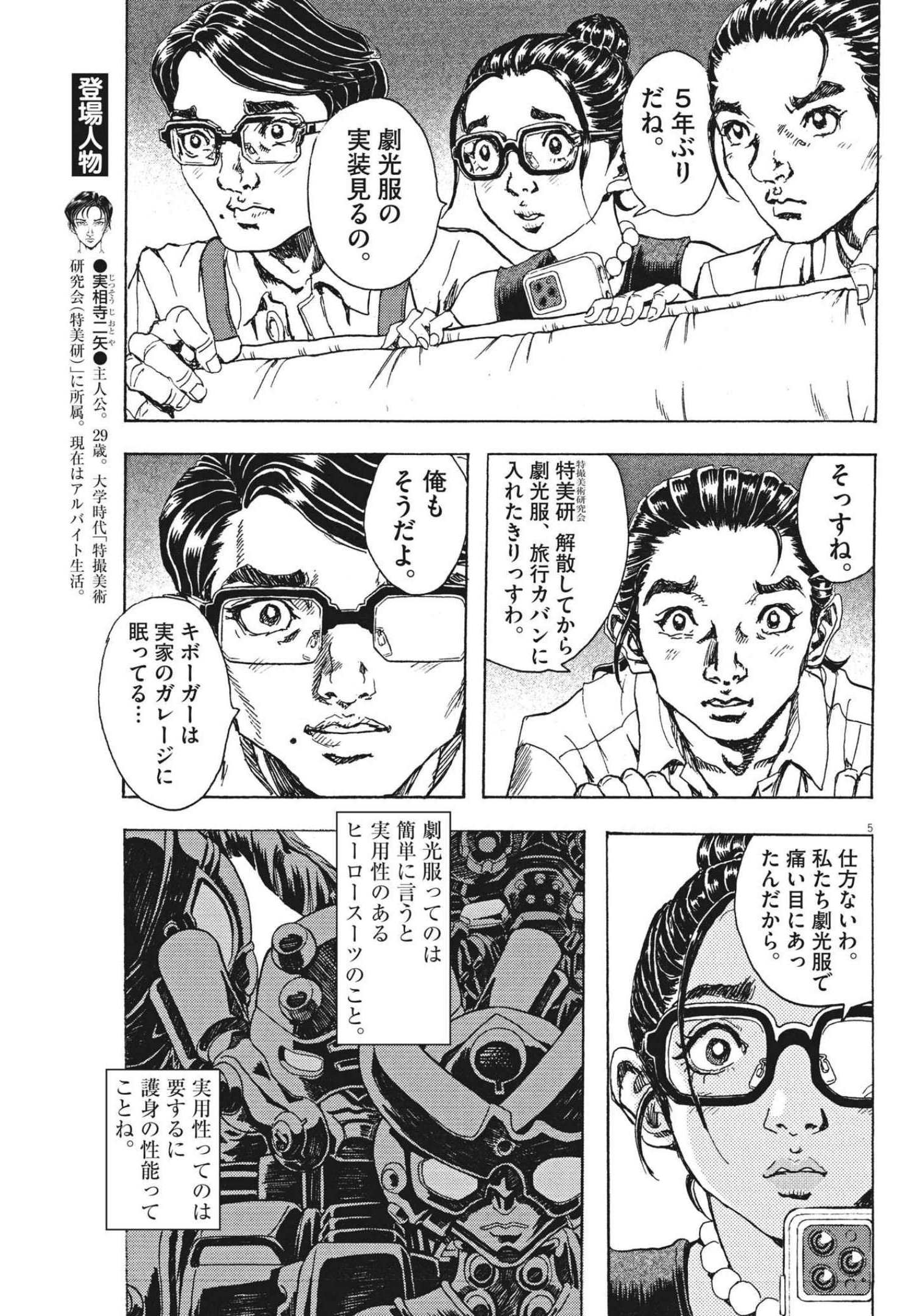 5