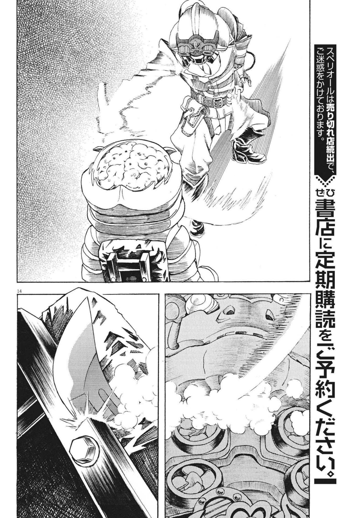 14