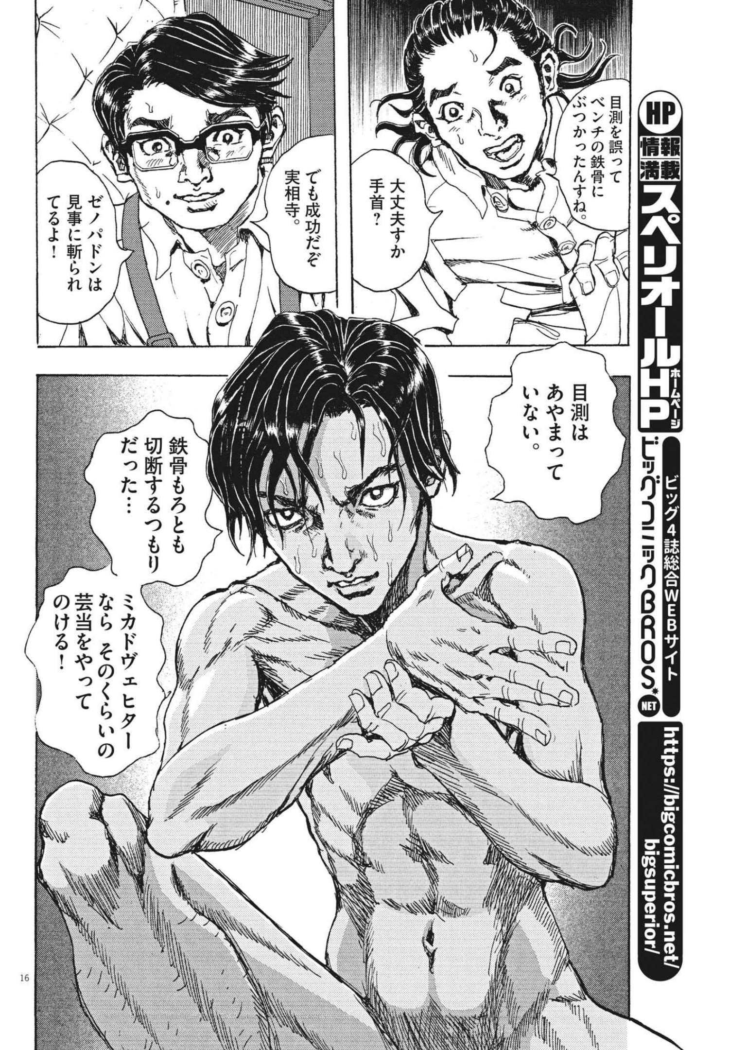16