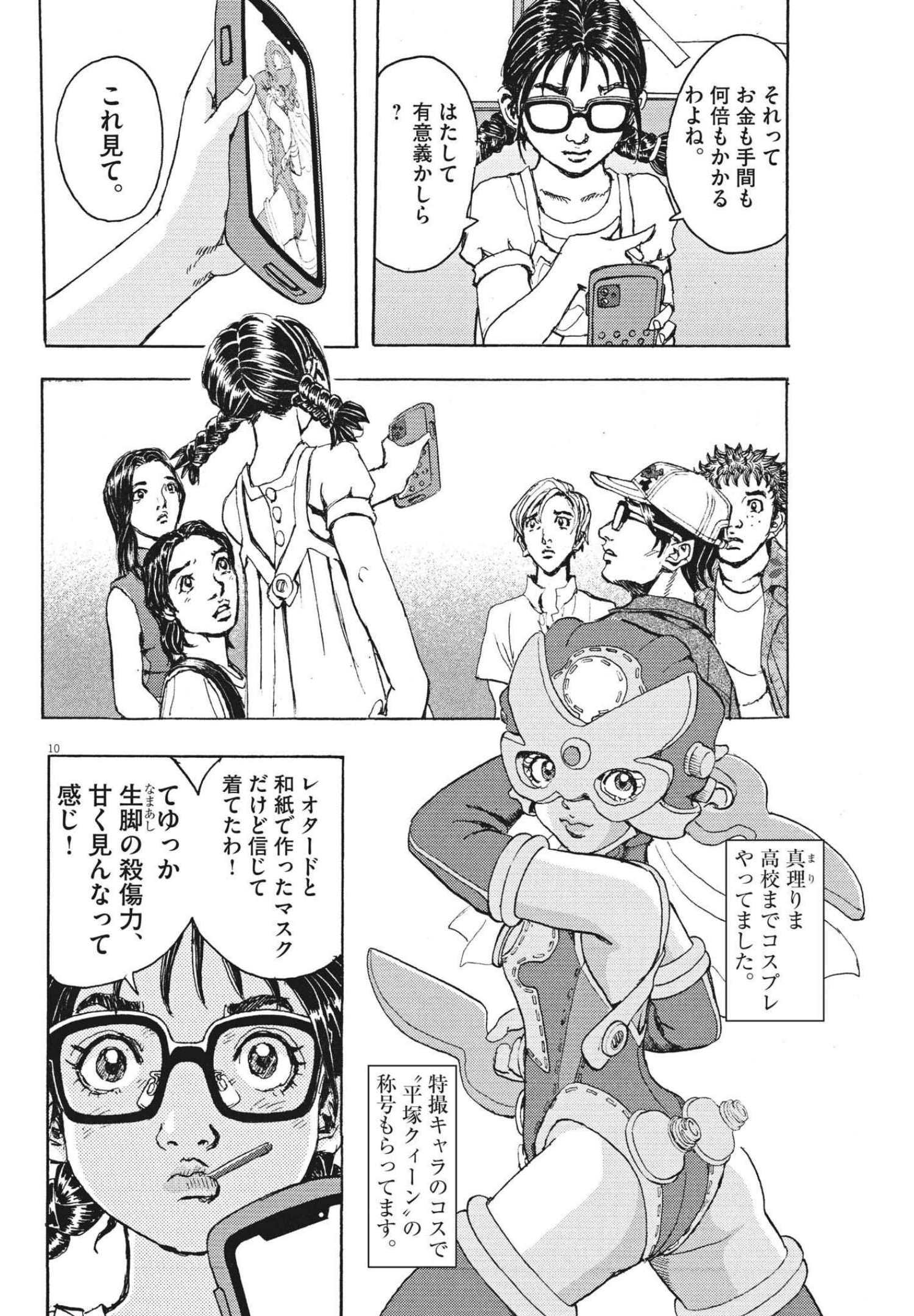 10