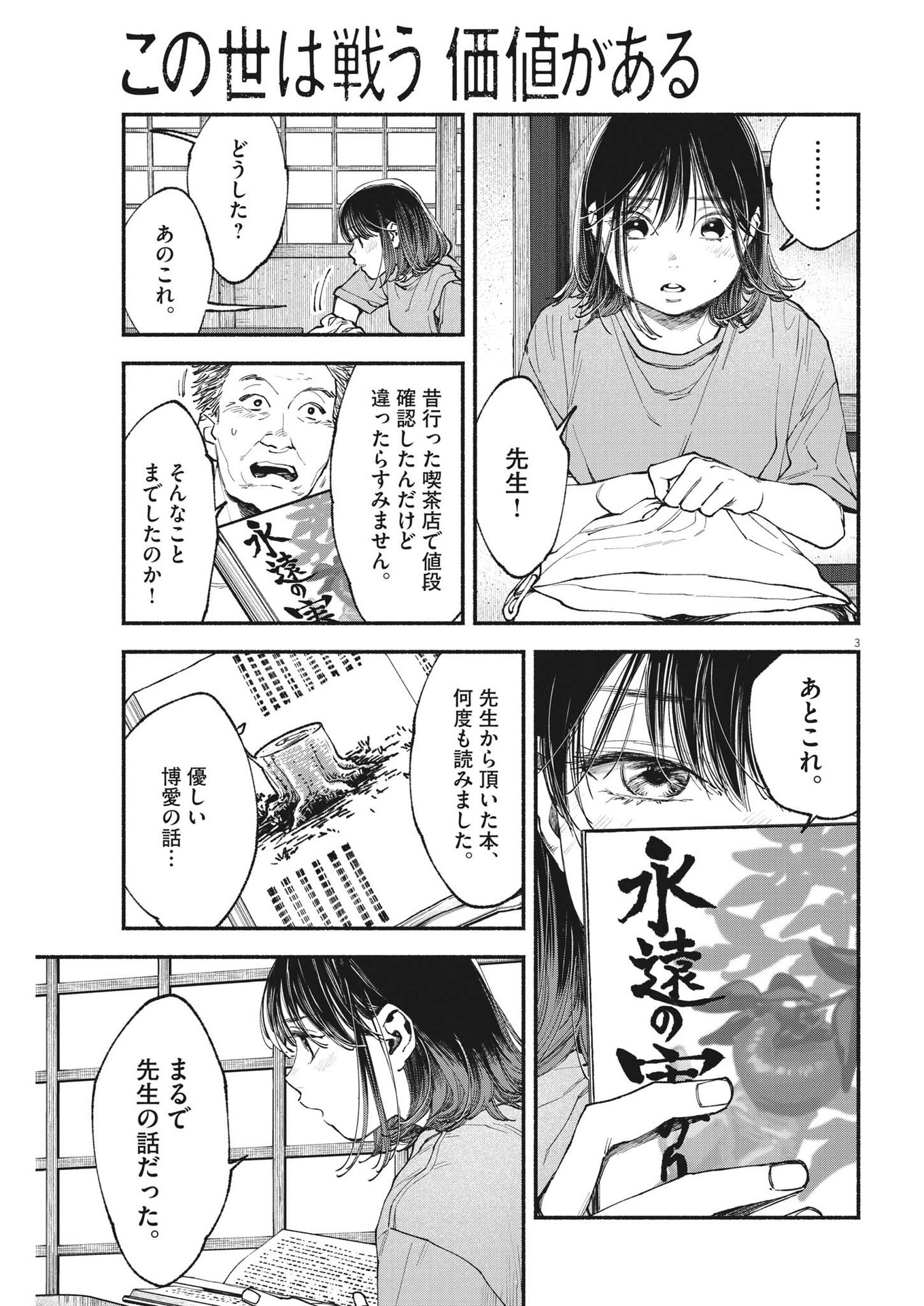 3