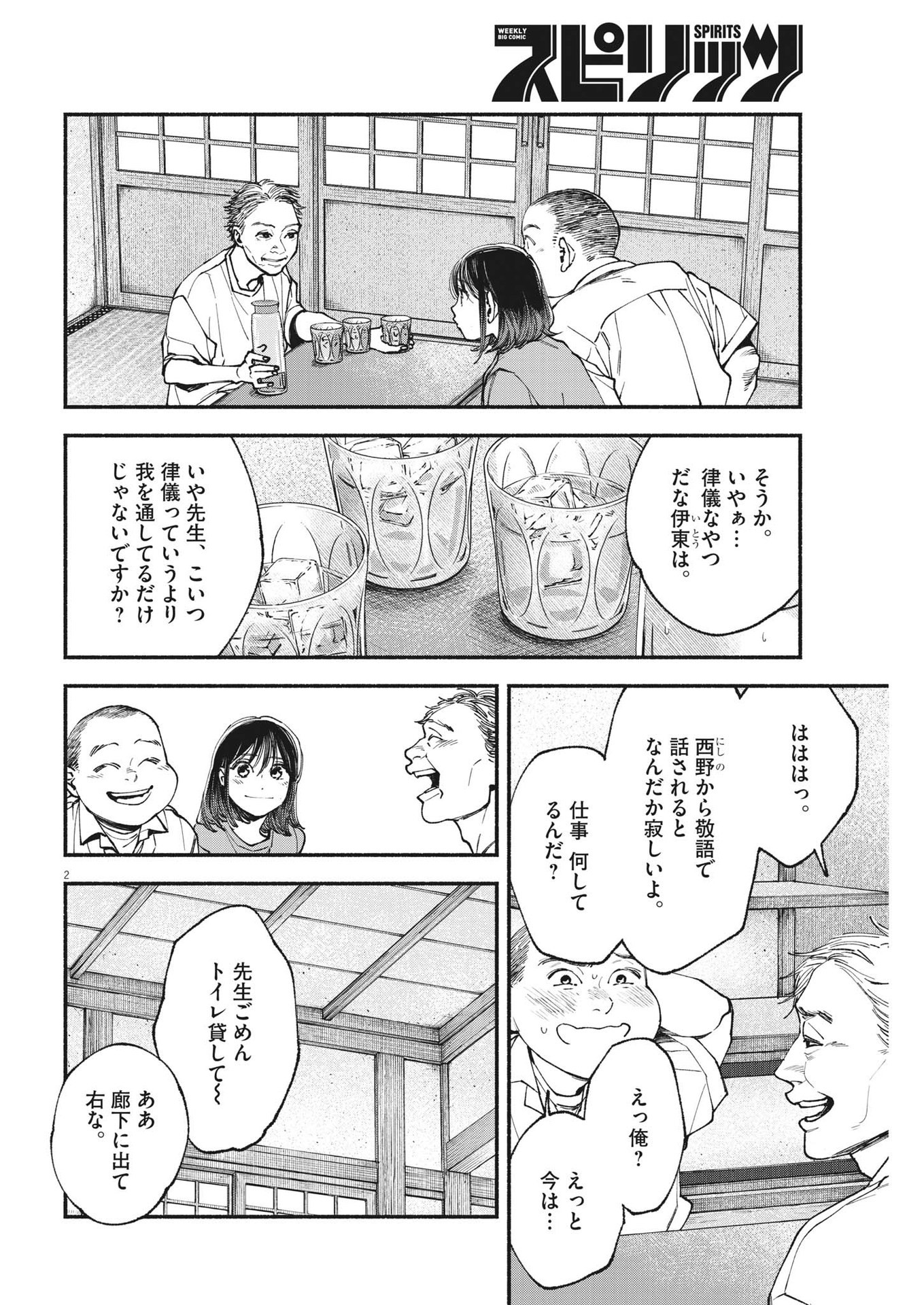 2