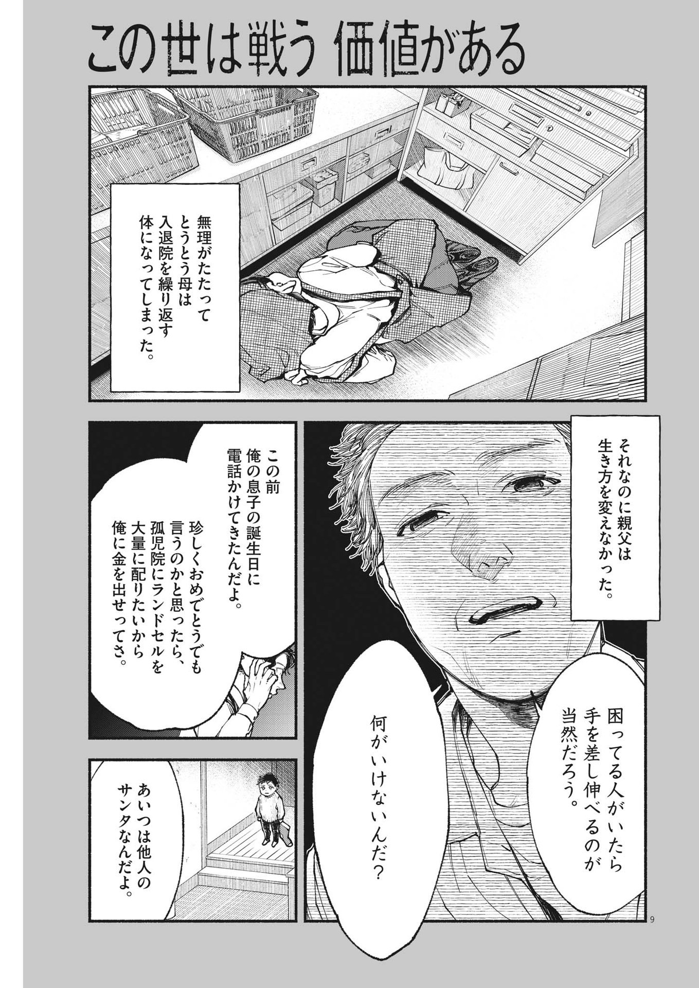 9