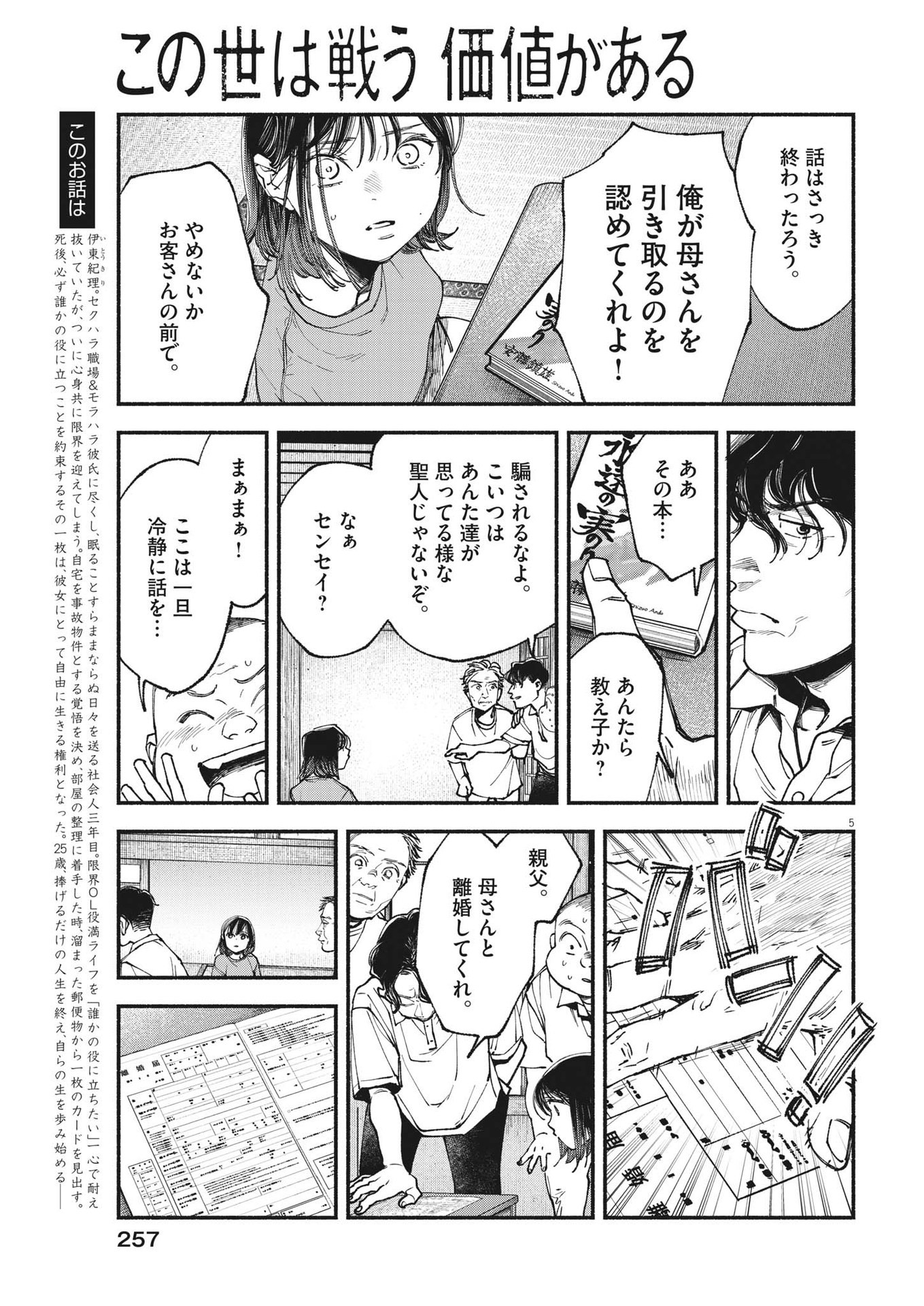 5
