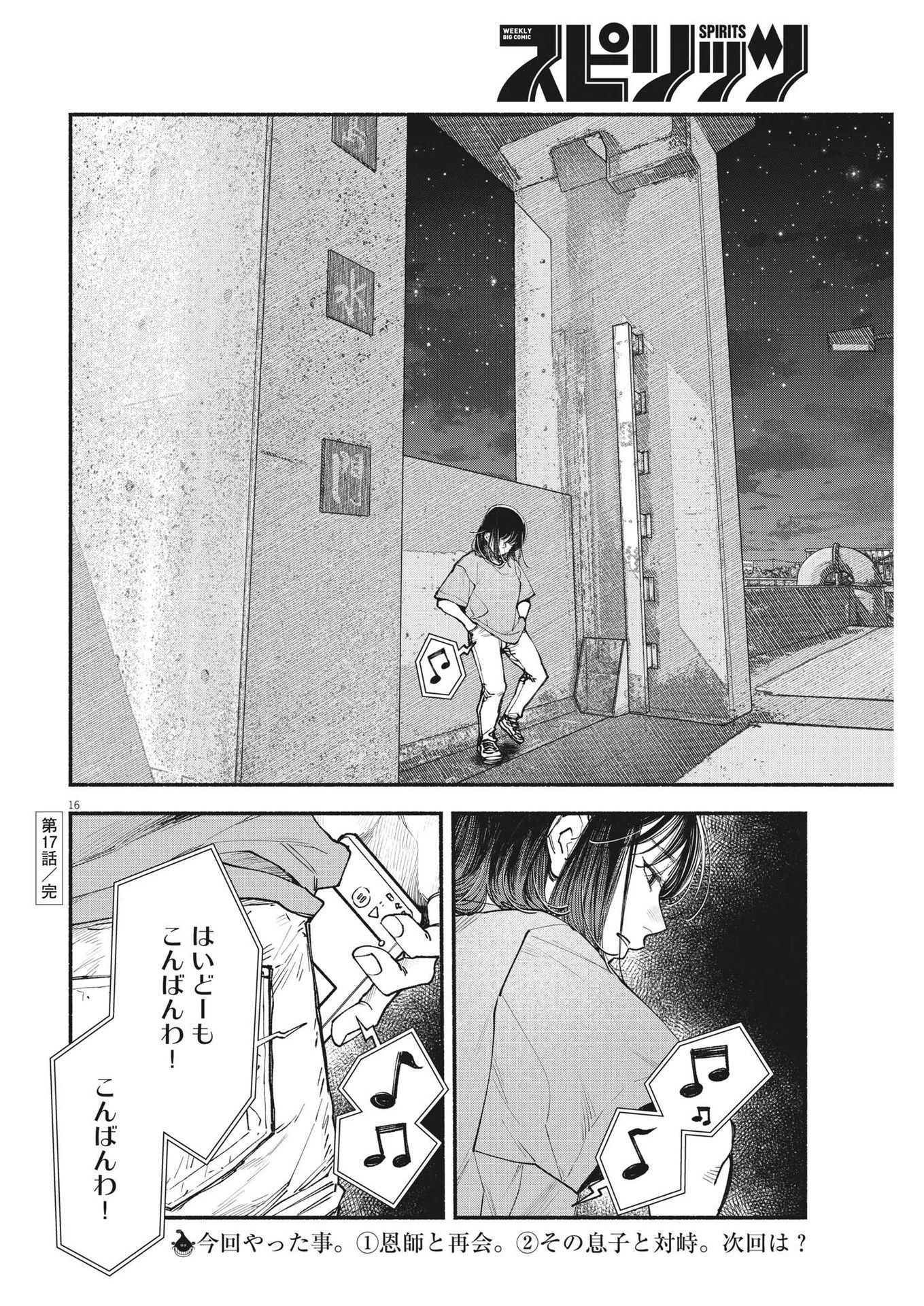 16