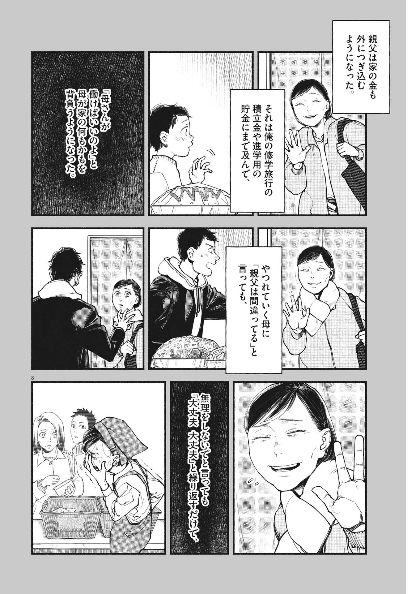 8
