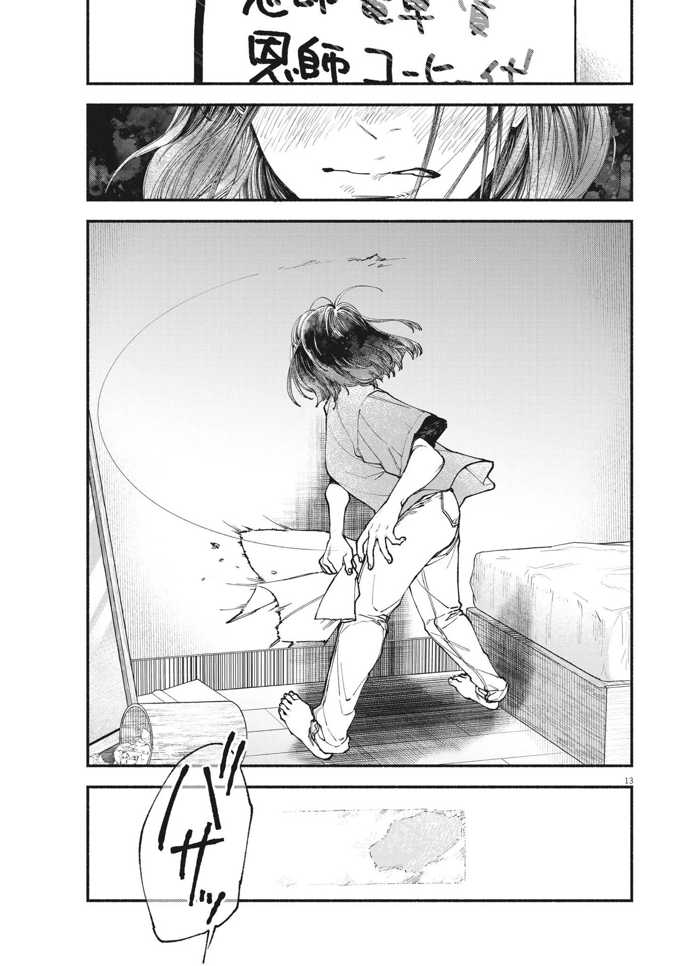 13