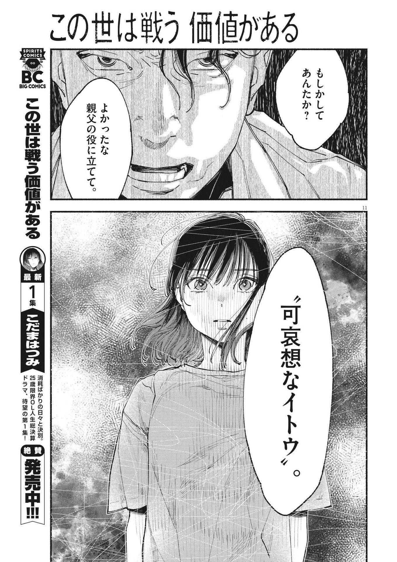 11
