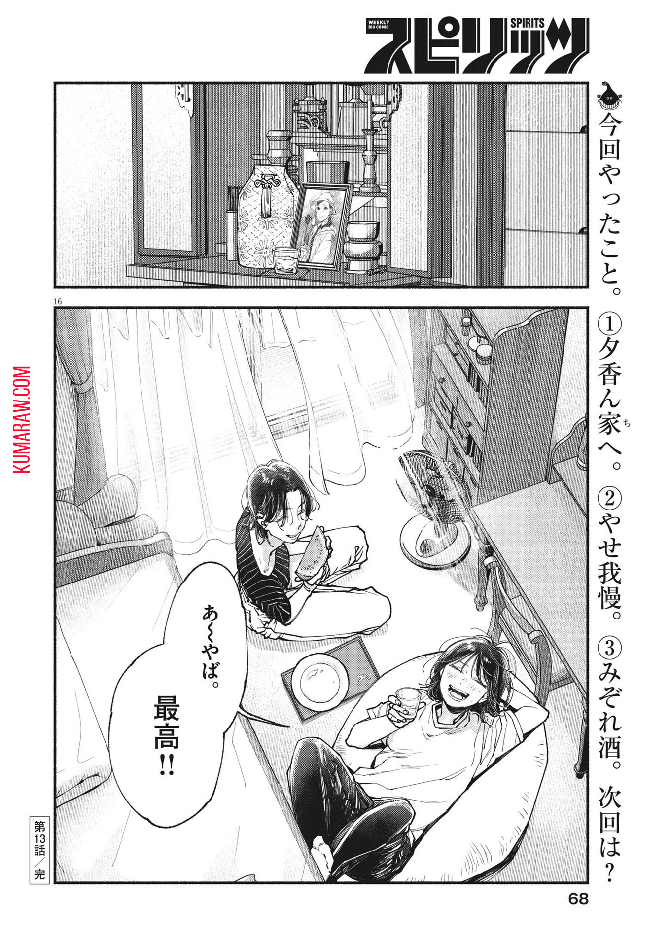 16